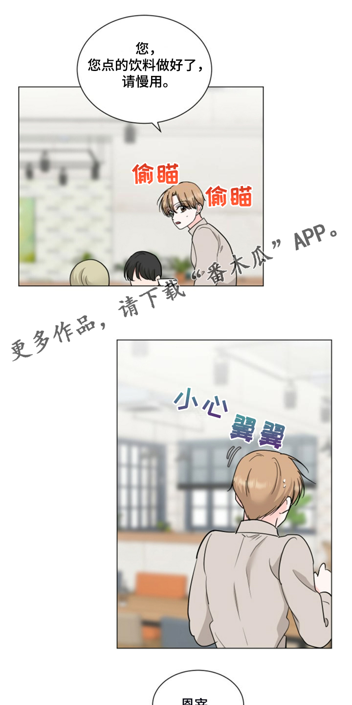 过度寄居漫画,第75章：后知后觉1图