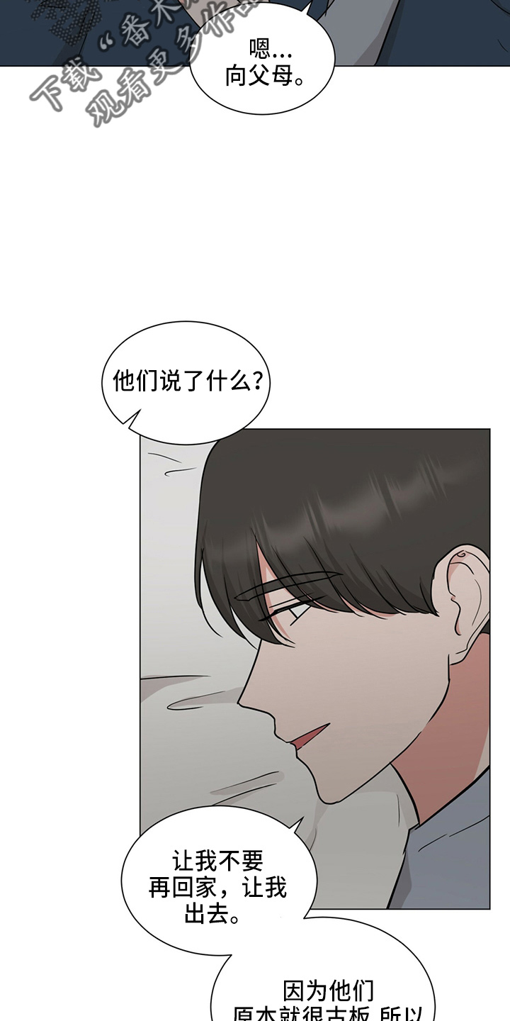 过度接触漫画,第88章：夸奖2图