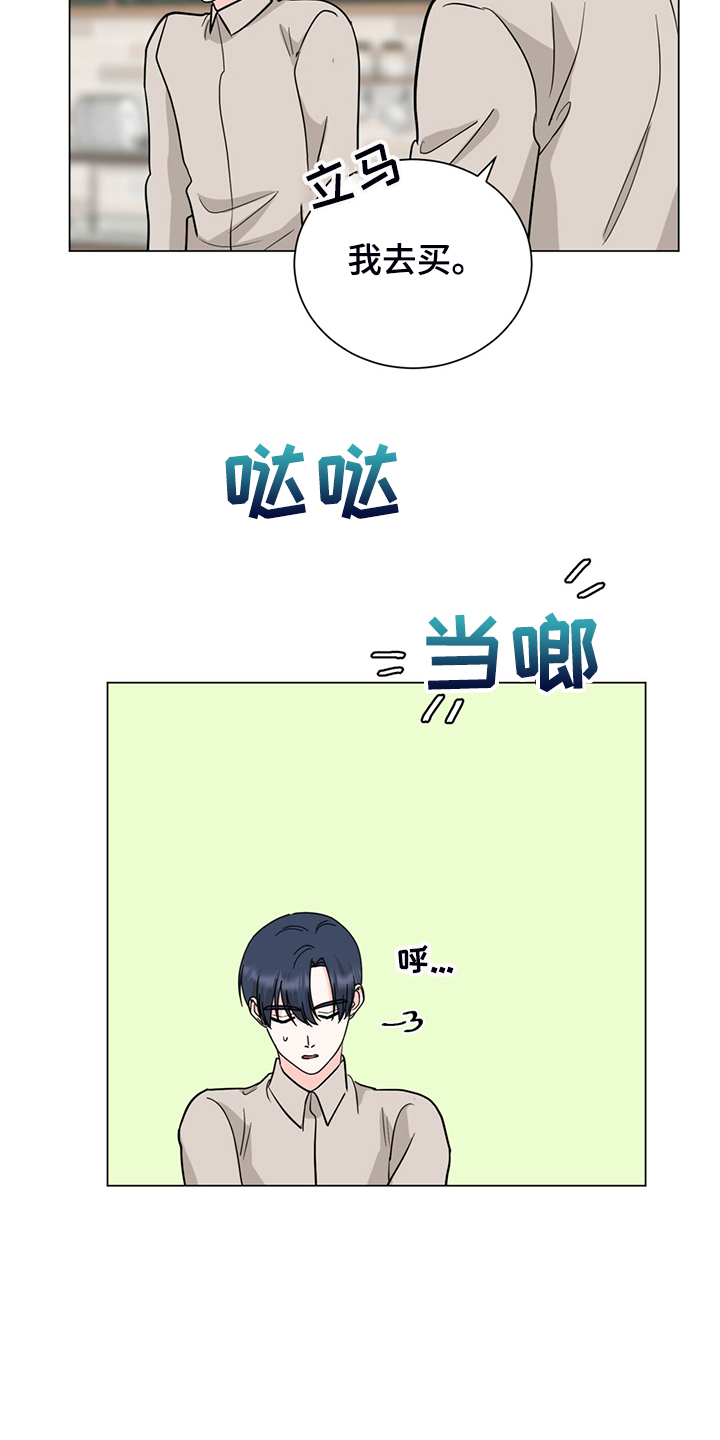 过度灸穴副作用漫画,第63章：奇怪的俩人1图