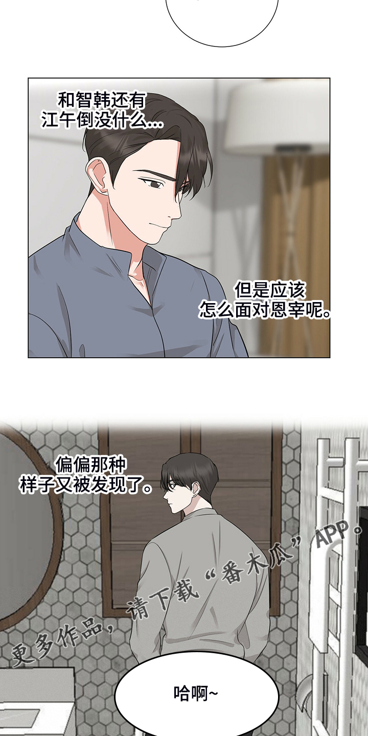 过度灸穴副作用漫画,第47章：聚餐2图