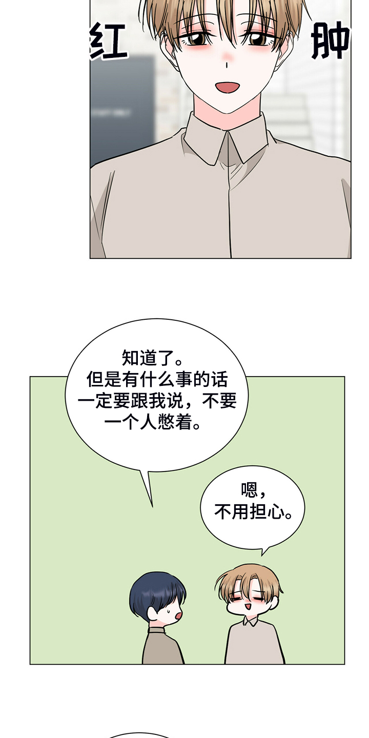 过度灸穴副作用漫画,第65章：没反应2图