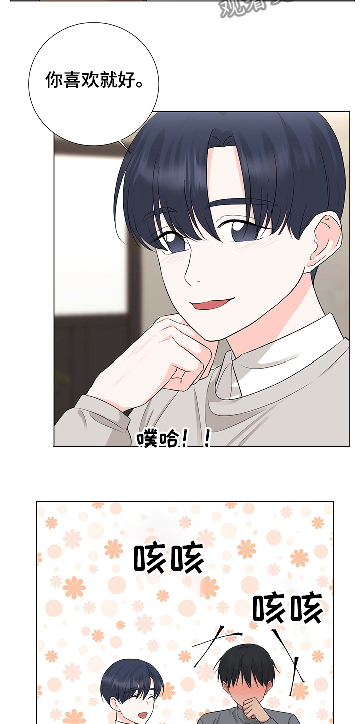 过度收纳空间漫画,第46章：因为我喜欢1图