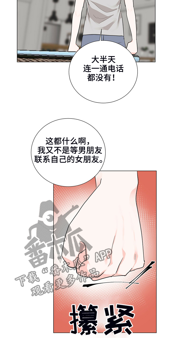 过度紧张恐惧引起哪些身体反应漫画,第47章：聚餐2图