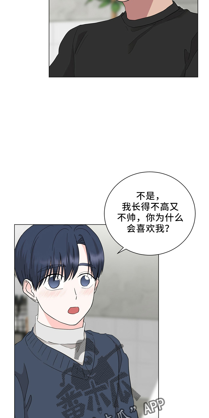 过度收纳什么样子漫画,第91章：进来吧2图