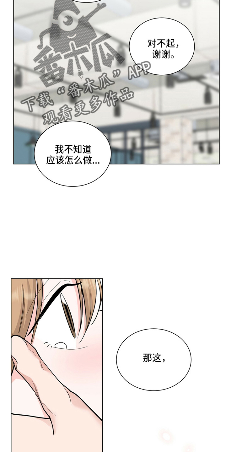 过度通气综合征漫画,第83章：搬出去1图