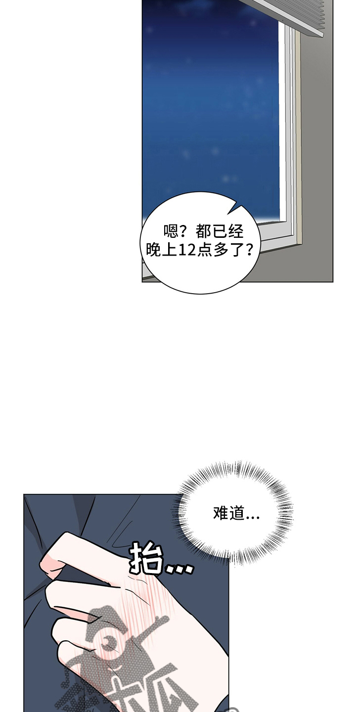 过度收纳什么样子漫画,第91章：进来吧2图