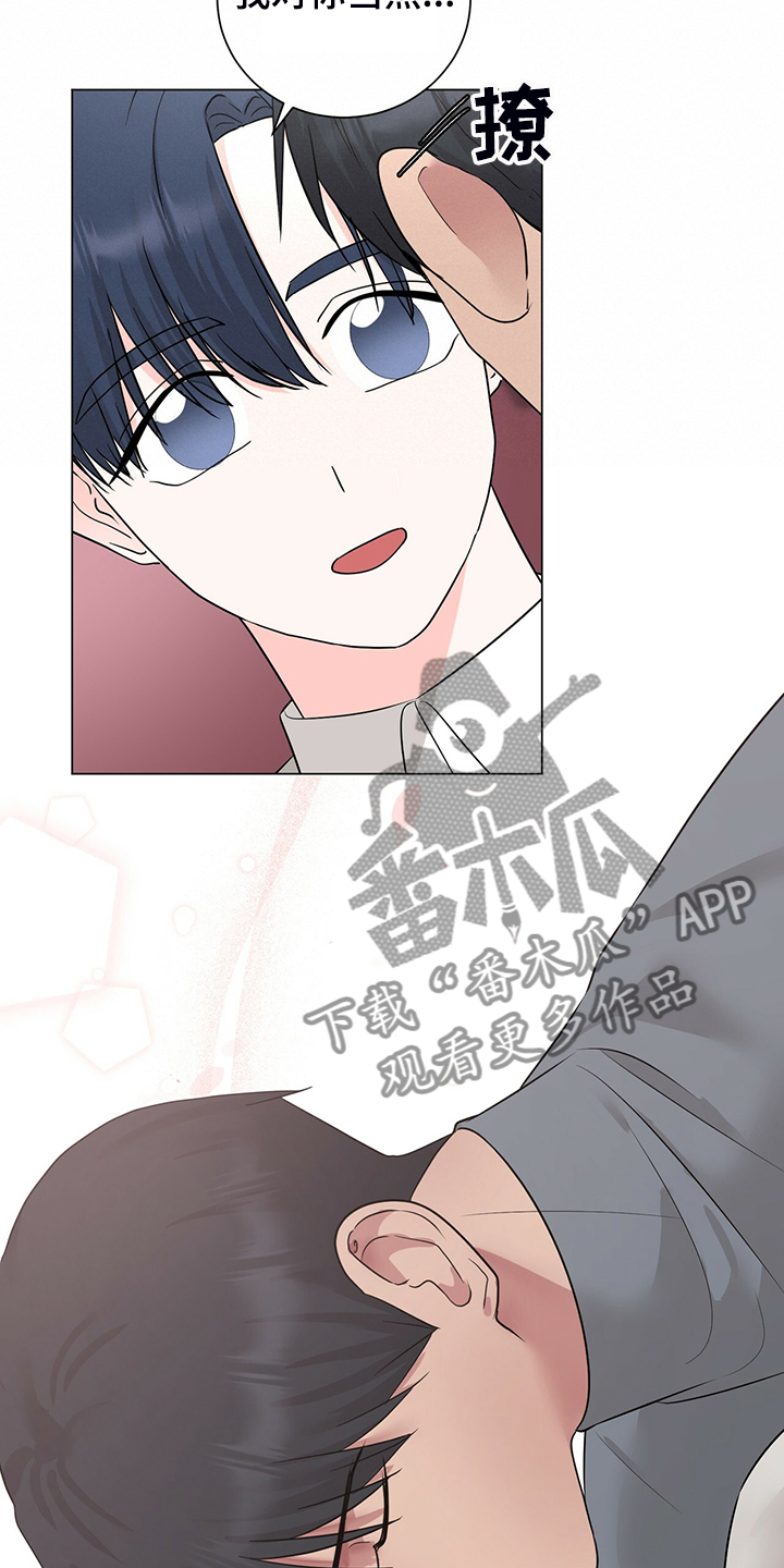 过度检查漫画,第52章：那我呢2图