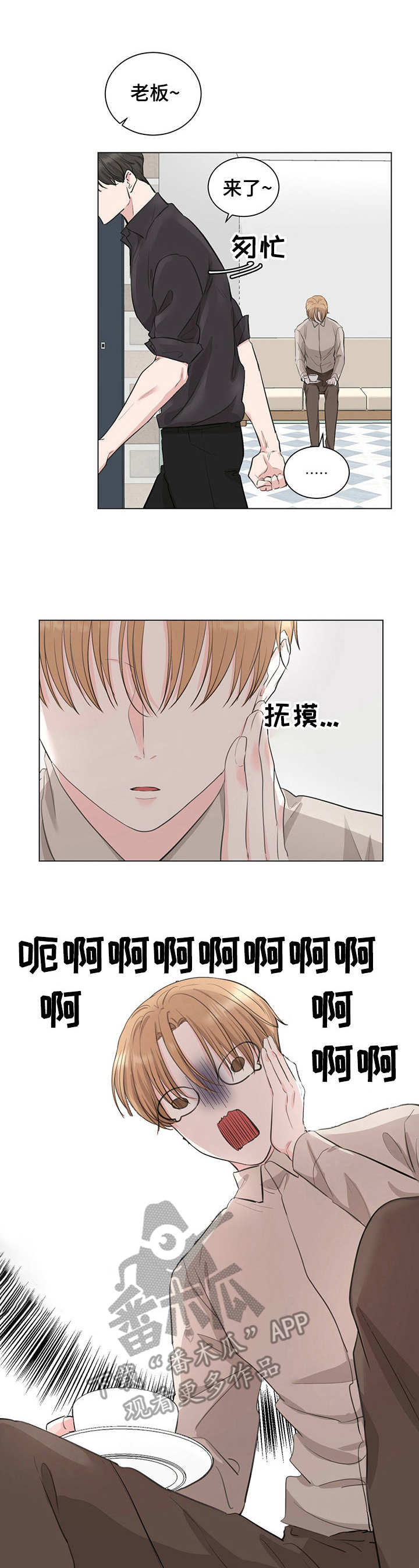 过度剂量在线观看完整版免费观看漫画,第12章：咳嗽1图