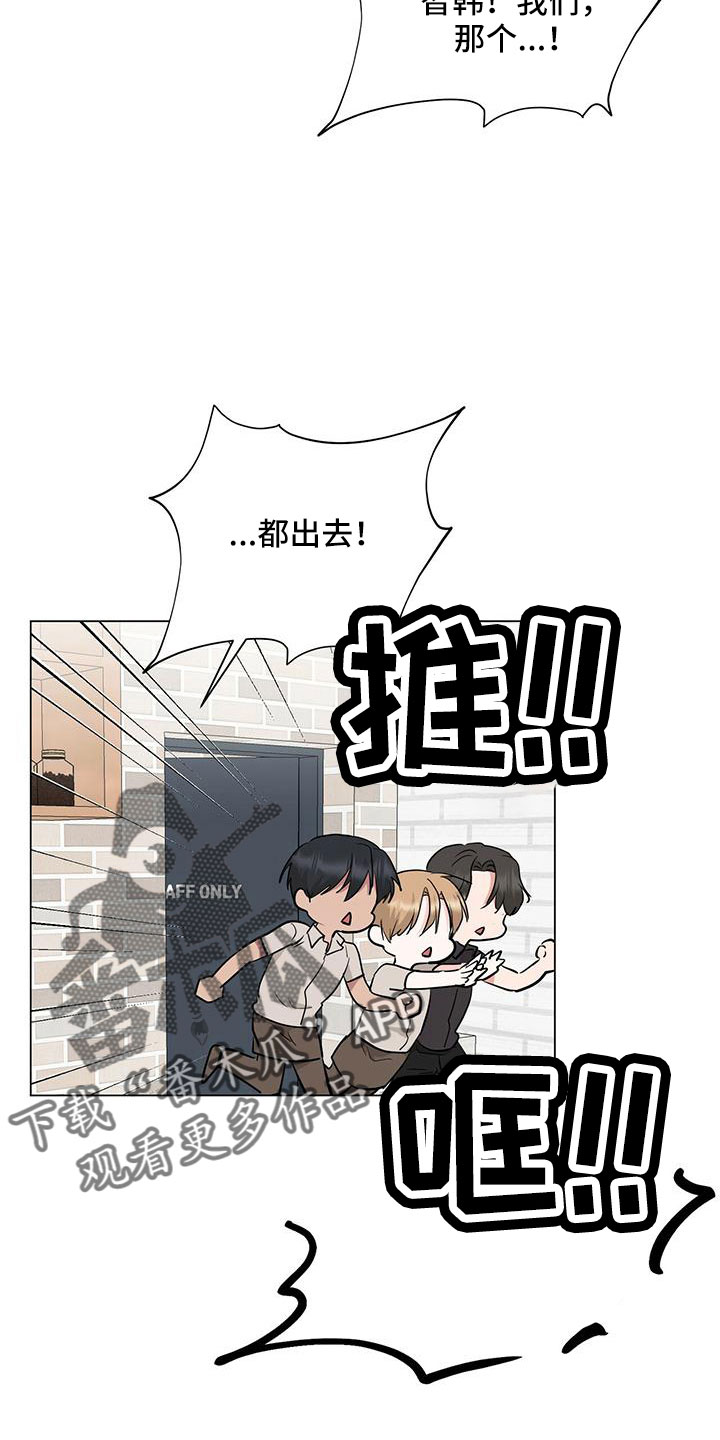 过度寄居漫画,第97章：【番外】幸福营业1图