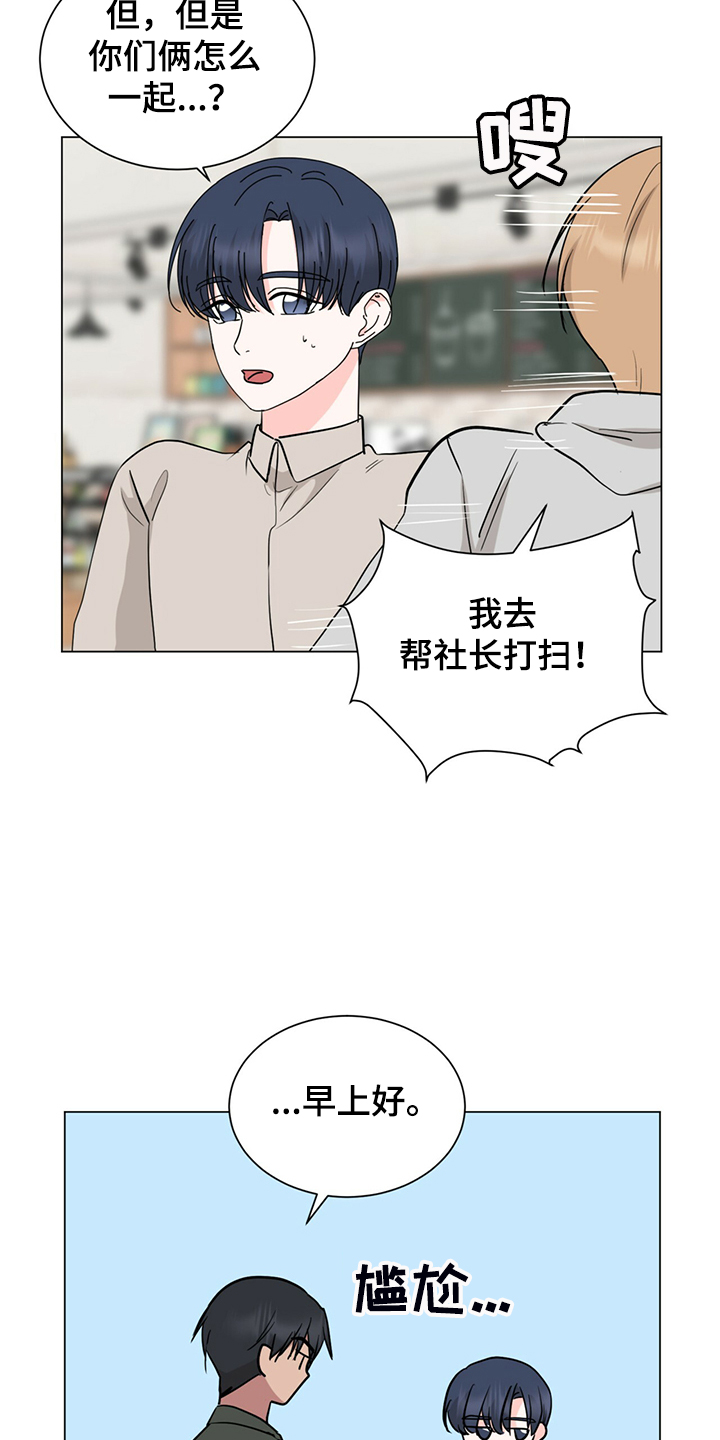 过度减肥也是病漫画,第62章：真的对不起2图