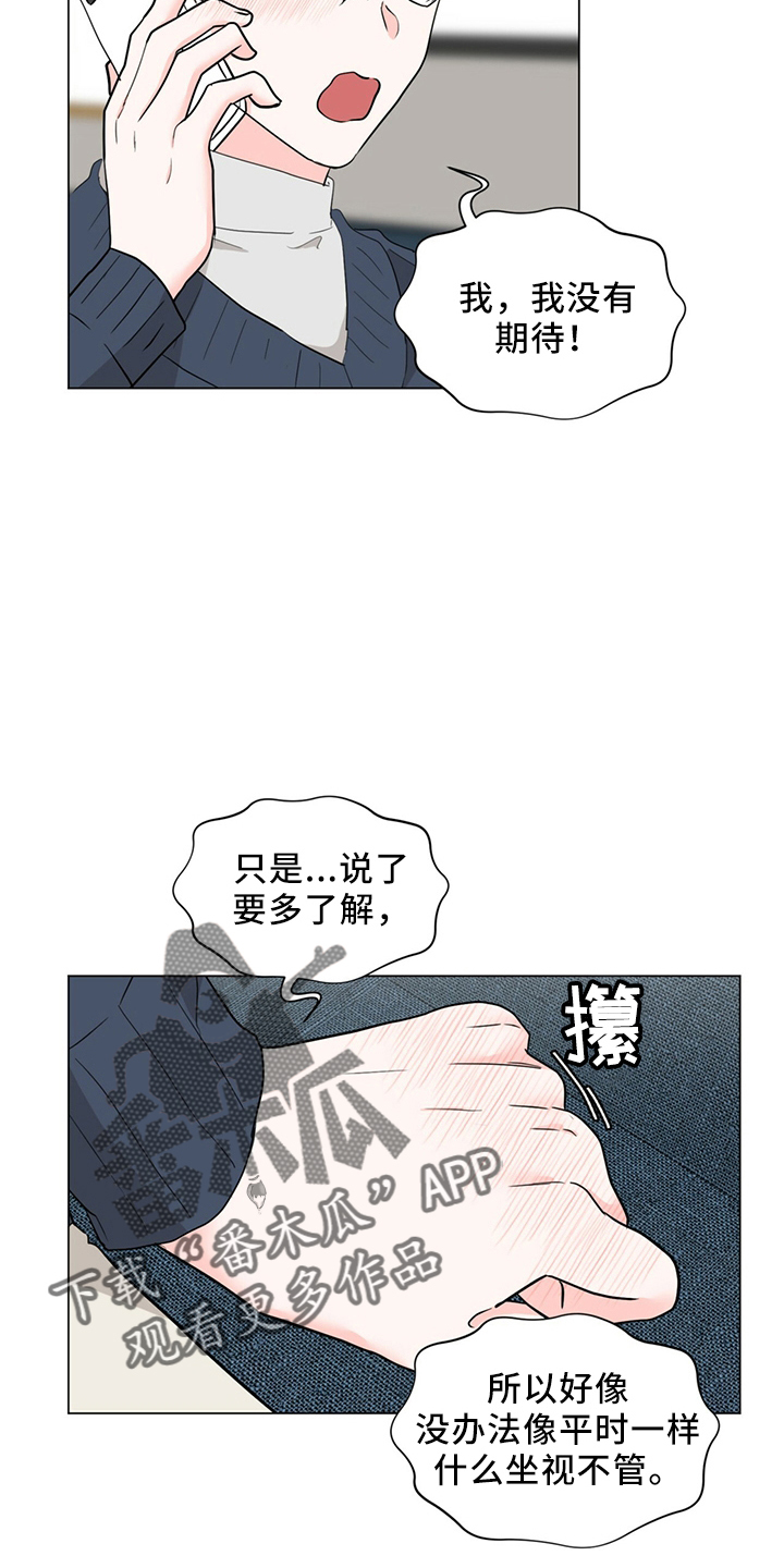 过敏性紫癜漫画,第91章：进来吧1图