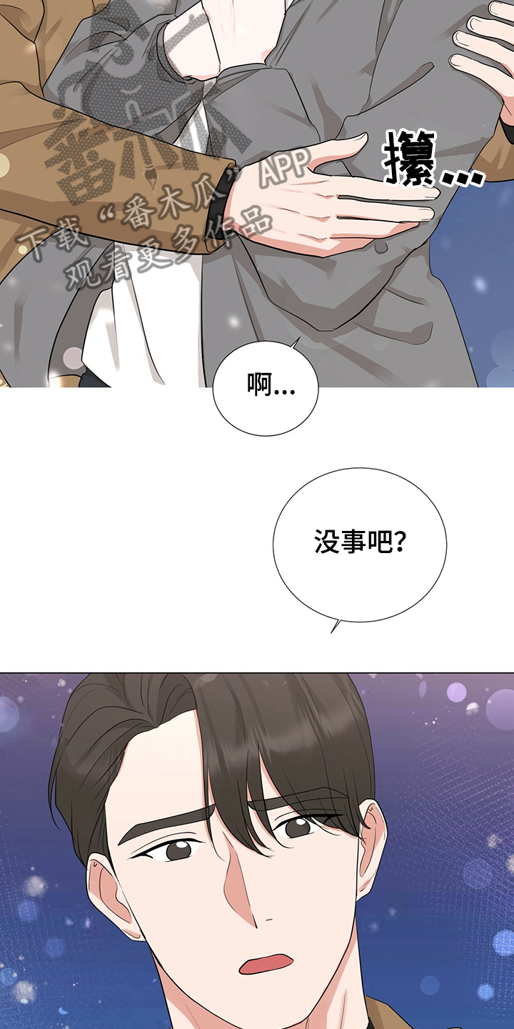 过度体罚漫画,第44章：社长的猜想2图