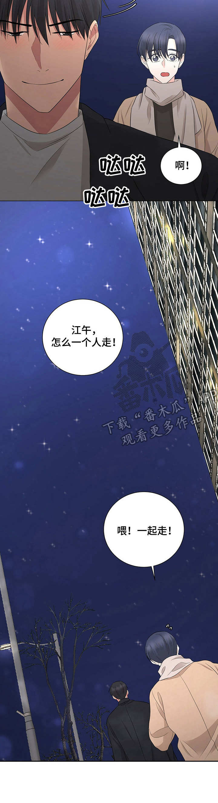 过度紧张恐惧引起哪些身体反应漫画,第22章：约定2图