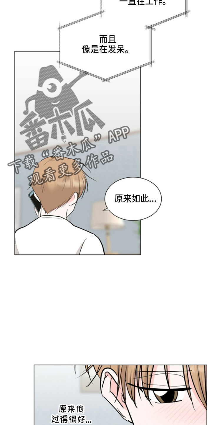 过度灸穴副作用漫画,第79章：想念2图