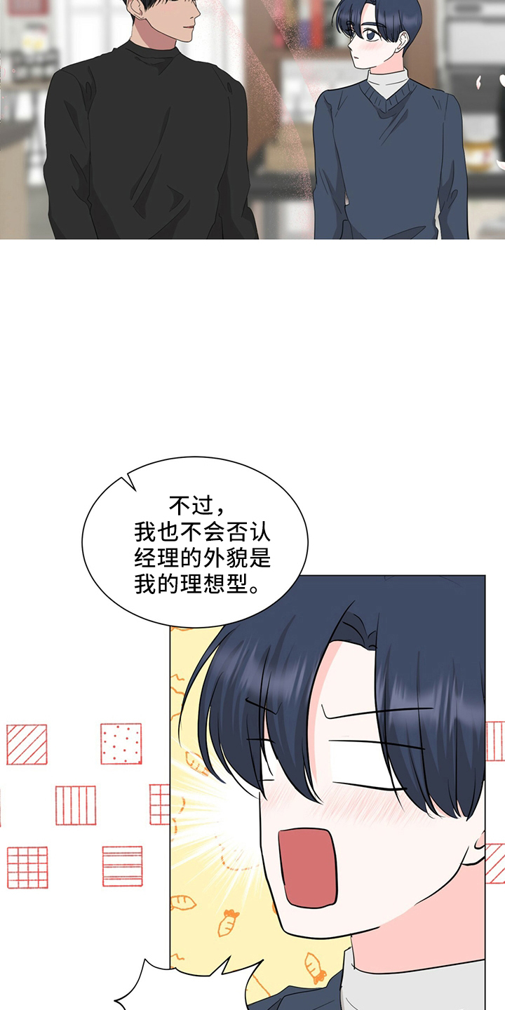 过度收纳什么样子漫画,第91章：进来吧2图