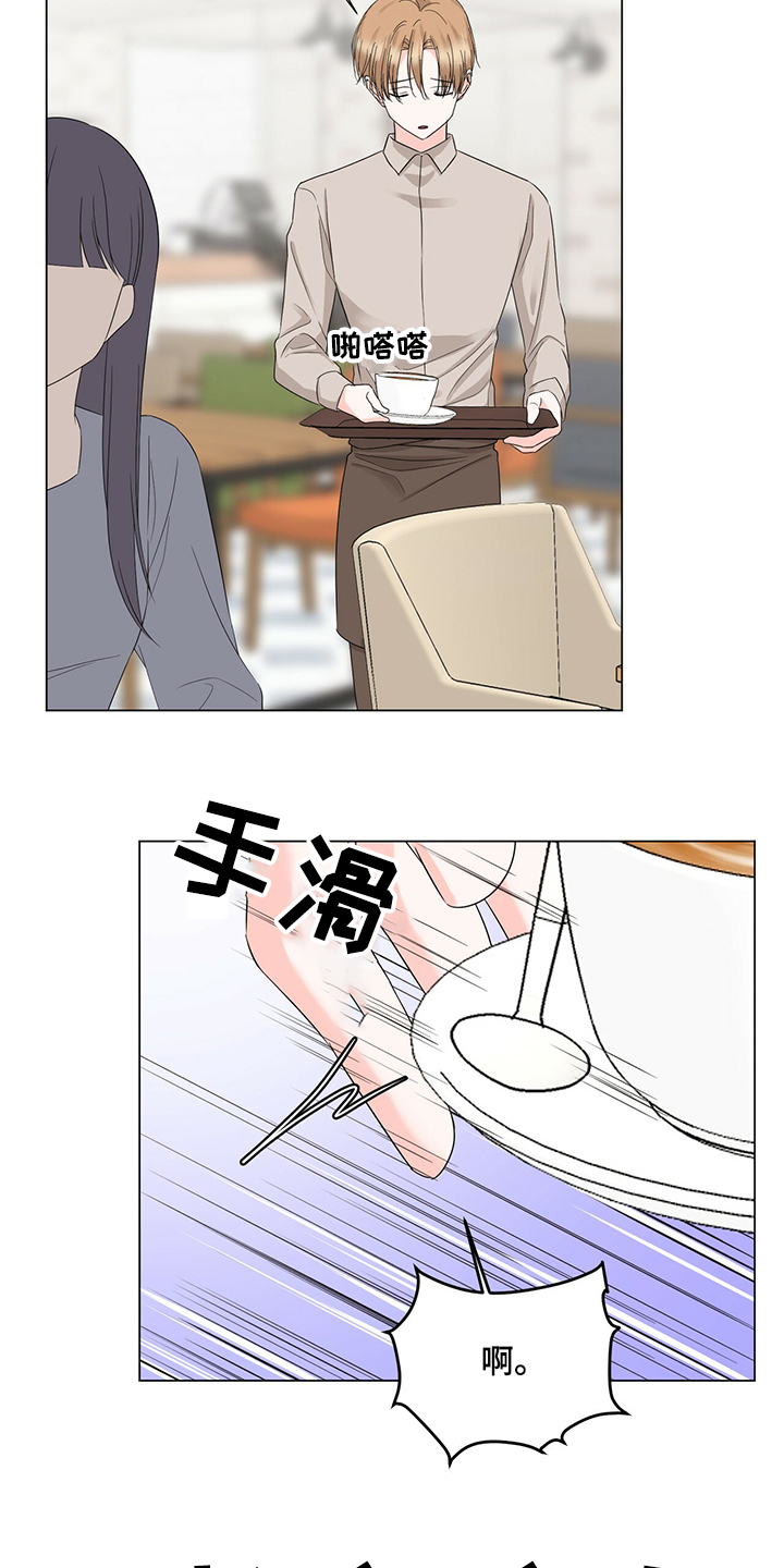 过度劳累漫画,第40章：又做错事了1图