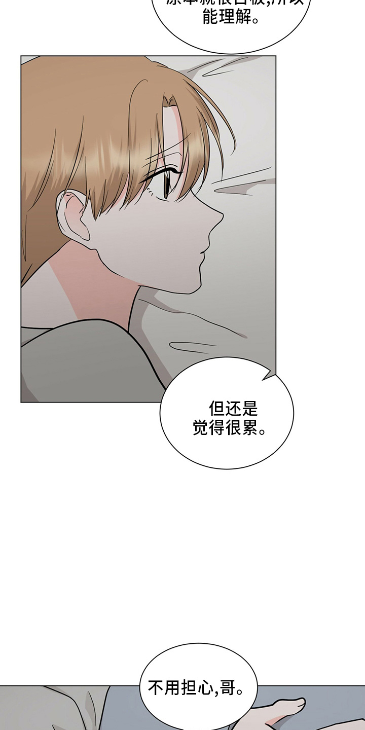 过度劳累漫画,第88章：夸奖1图