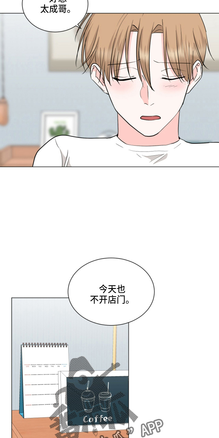 过度劳累会导致什么疾病漫画,第79章：想念2图