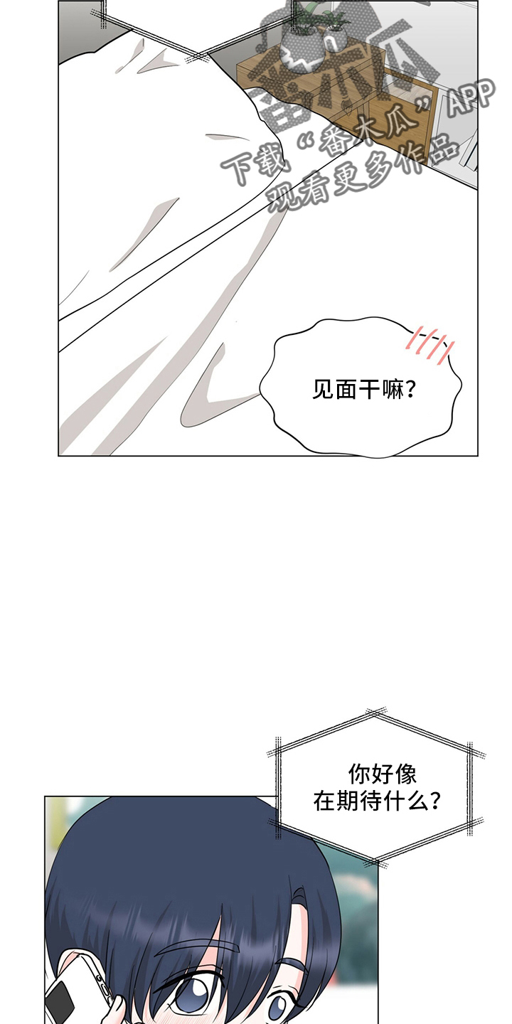 过度玩手机抑郁症漫画,第91章：进来吧2图