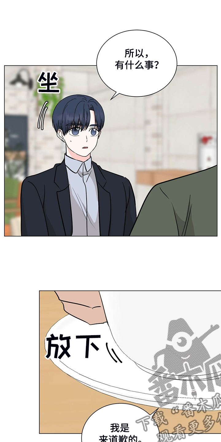 过度收纳空间漫画,第57章：口是心非2图