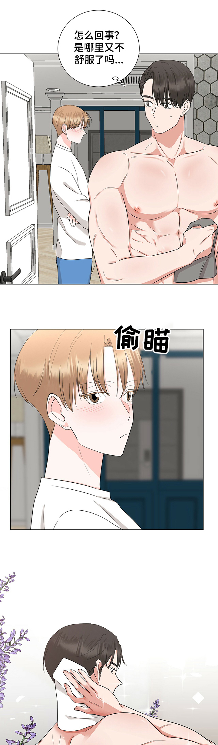 国都缴费通平台下载漫画,第37章：诱惑2图