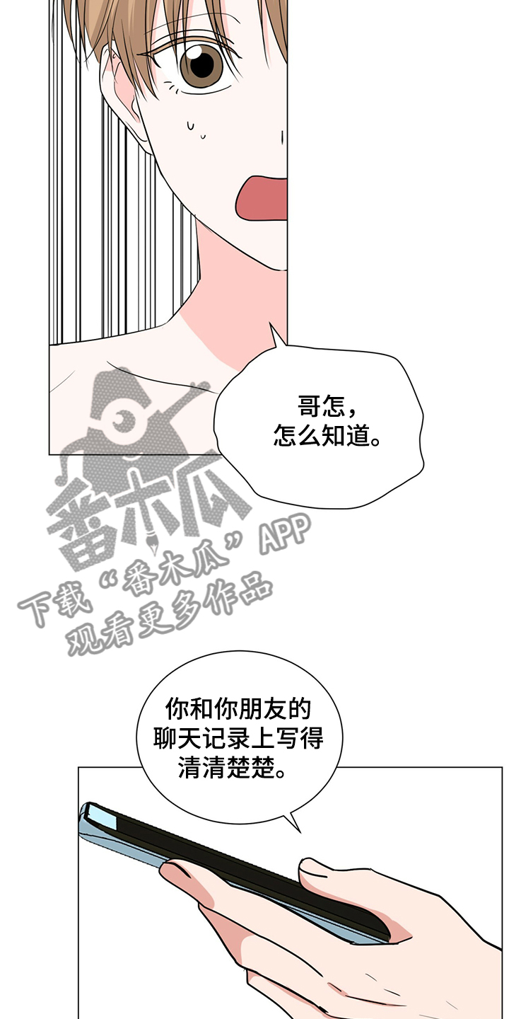 过度接触漫画免费观看漫画,第61章：一夜未归2图