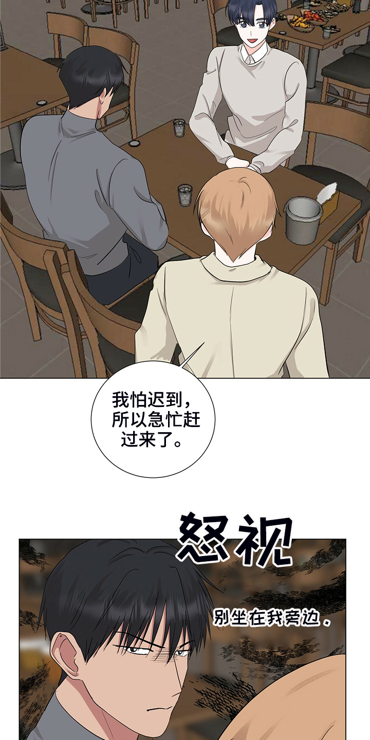 过度灸穴副作用漫画,第48章：恶意的眼神2图