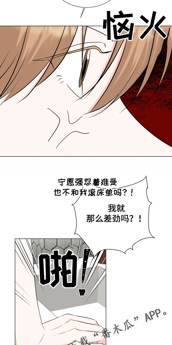 过度通气综合征漫画,第45章：怎么变成这样1图
