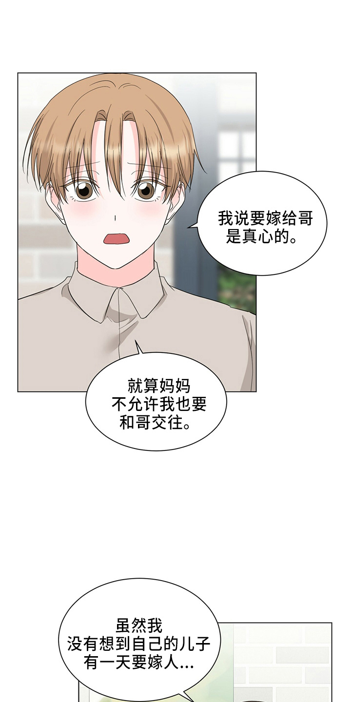 过度寄居漫画,第89章：成了1图