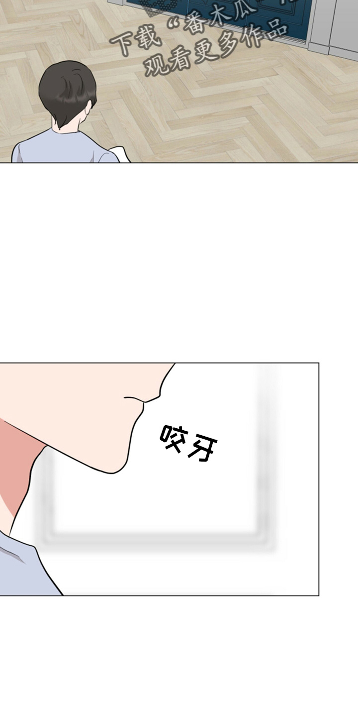 过度收纳沉浸式漫画,第79章：想念2图