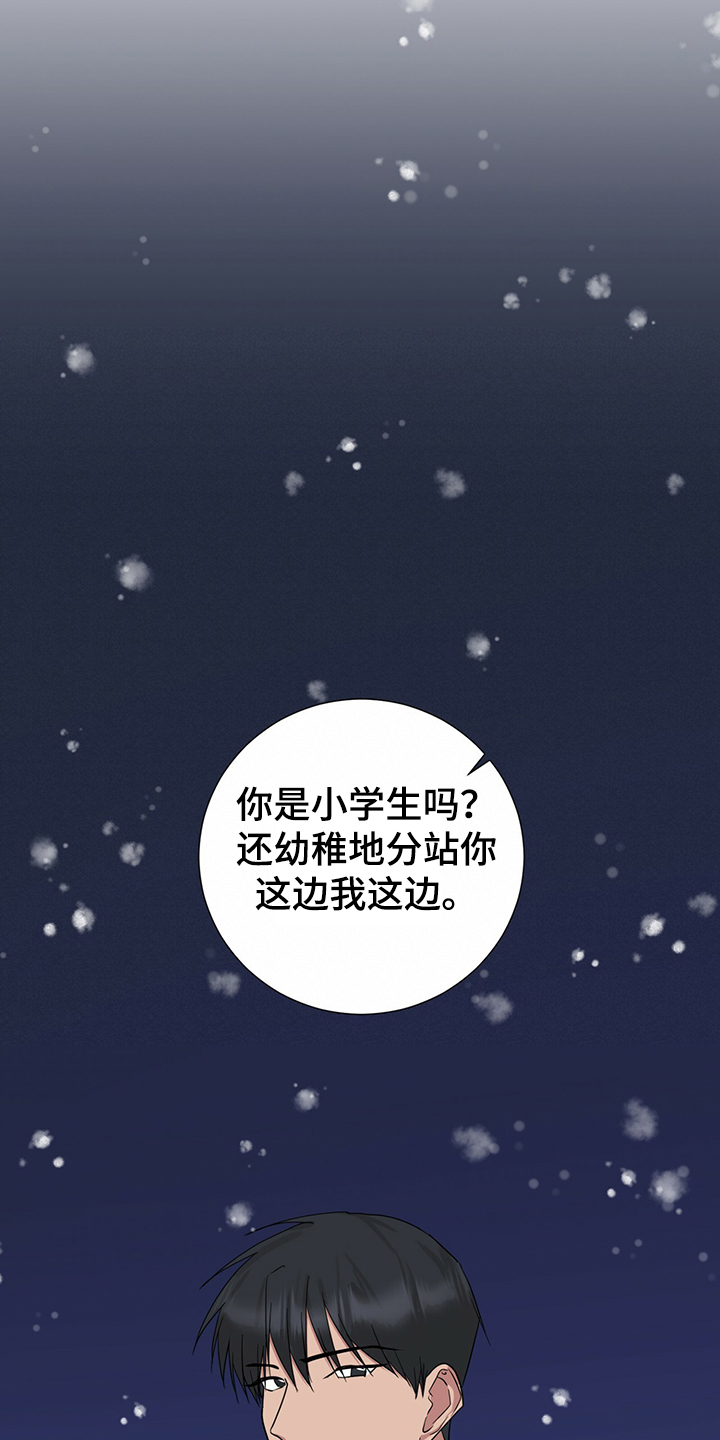过度灸穴副作用漫画,第43章：恩宰的转化1图