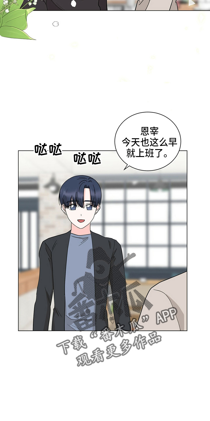 过度寄居漫画,第85章：偷瞄1图