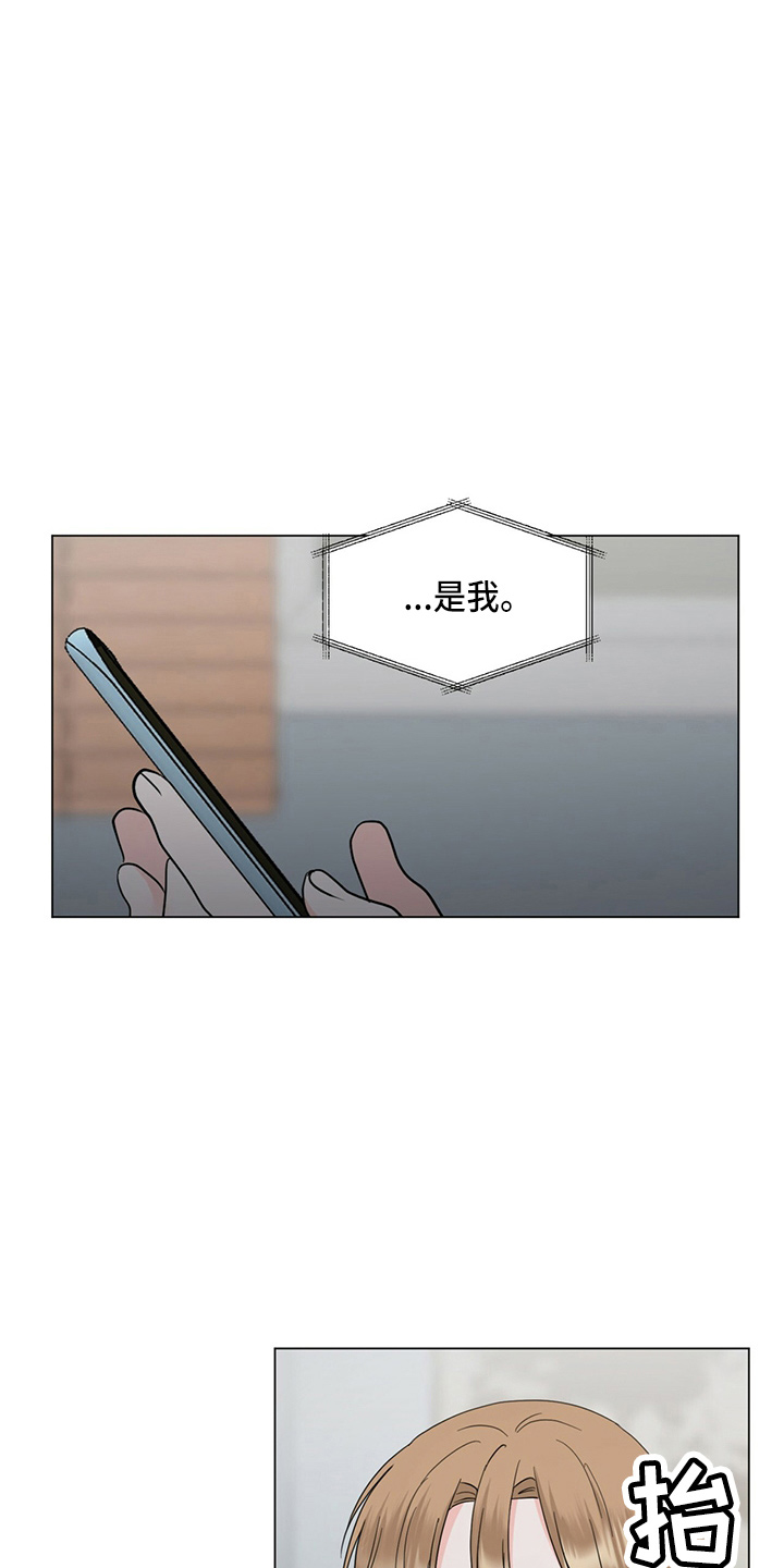 过期护发素的妙用漫画,第81章：见面1图