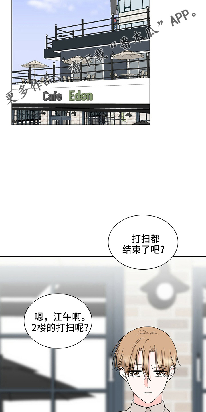 过度运动带来的伤害漫画,第88章：夸奖2图