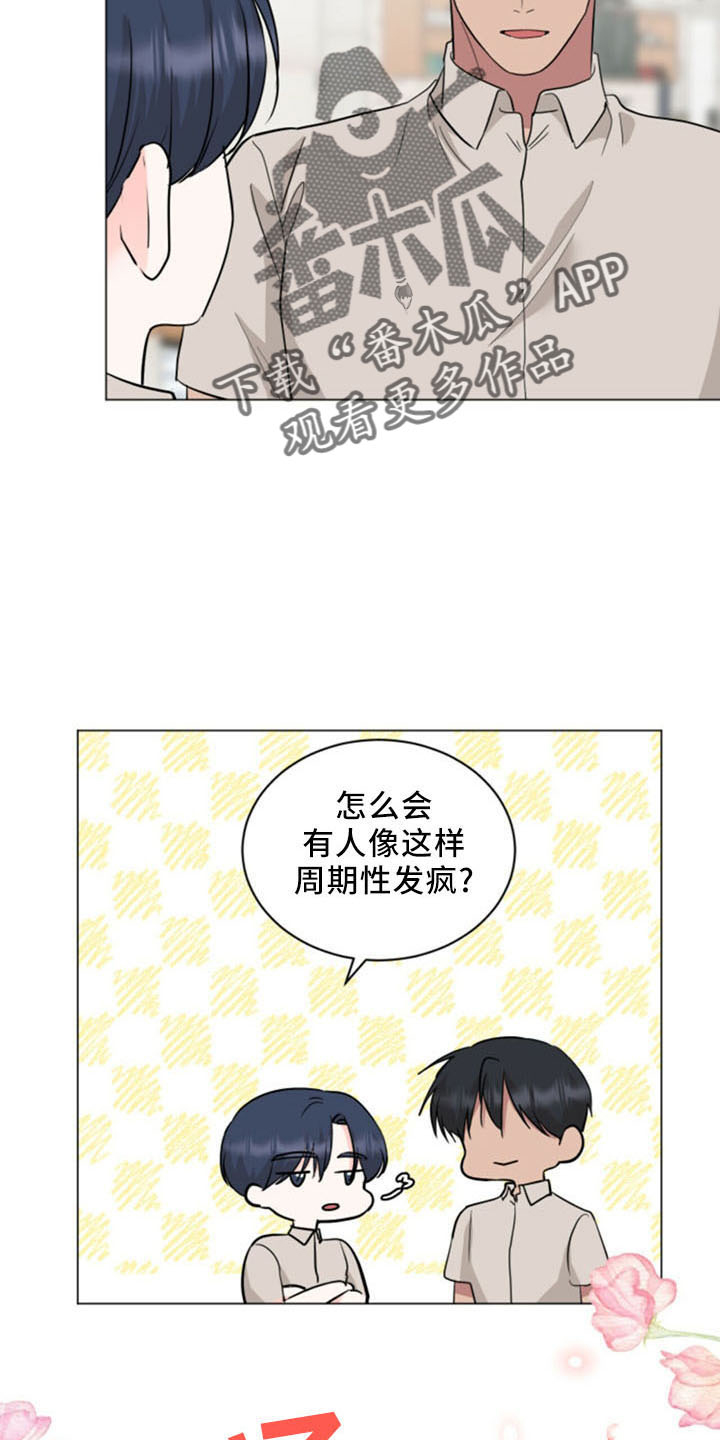 过度寄居漫画,第95章：【完结】欢迎光临2图