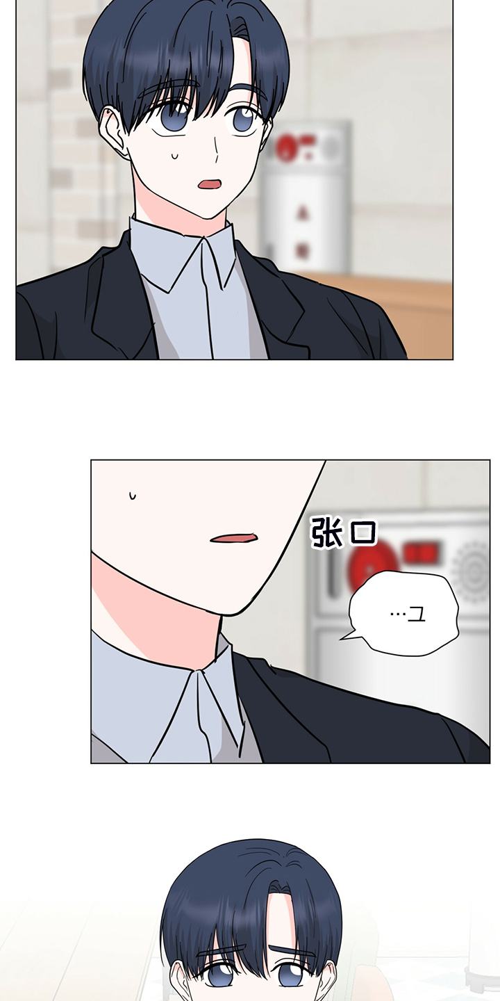 过度收纳空间漫画,第57章：口是心非2图