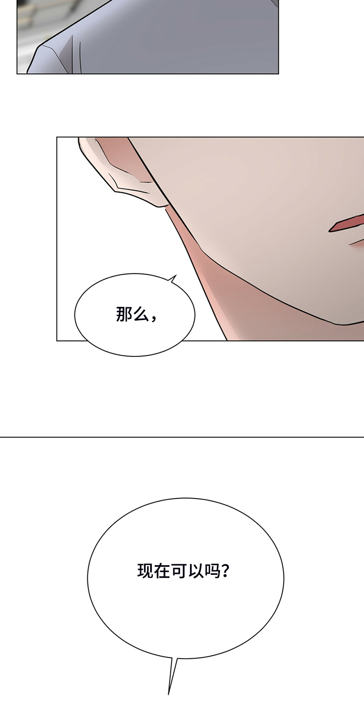 过度灸穴副作用漫画,第68章：现在可以吗2图