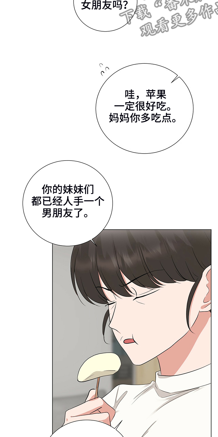 过敏性紫癜漫画,第48章：恶意的眼神1图