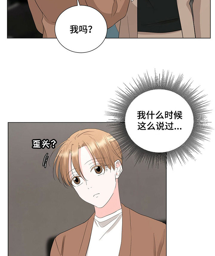 过度金属漫画,第29章：手表2图