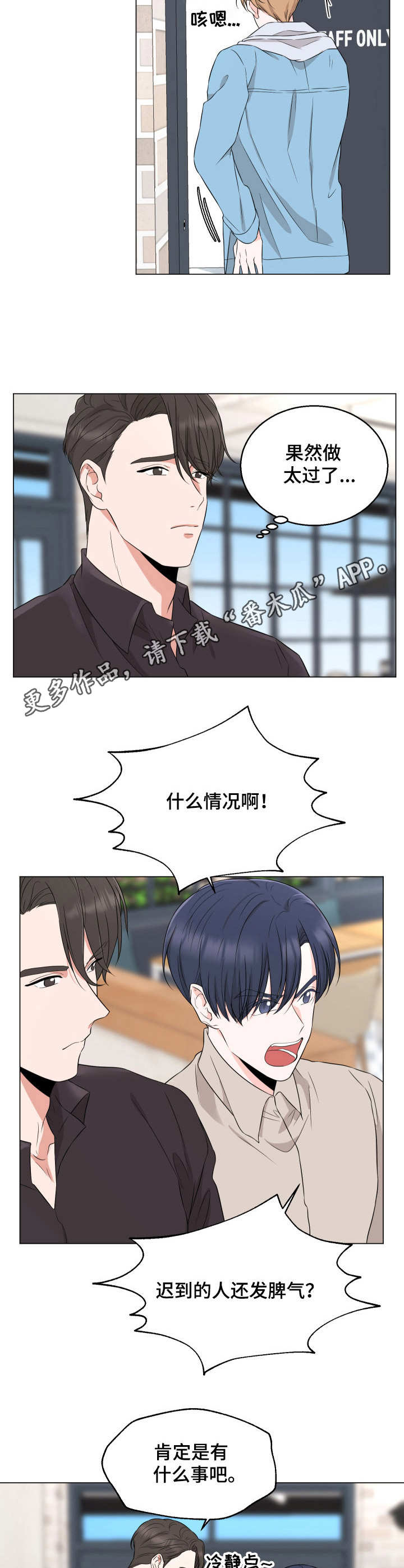 过度检查漫画,第17章：红肿1图