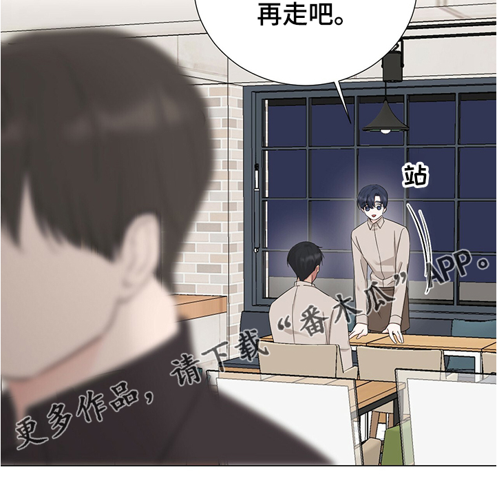 过度群居漫画,第42章：你是小学生吗2图