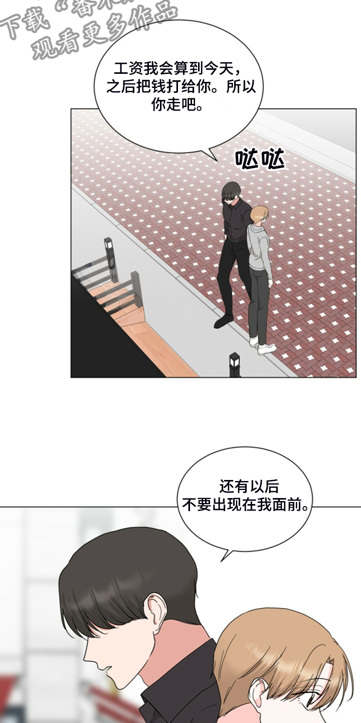 过度和过渡的区别漫画,第75章：后知后觉1图