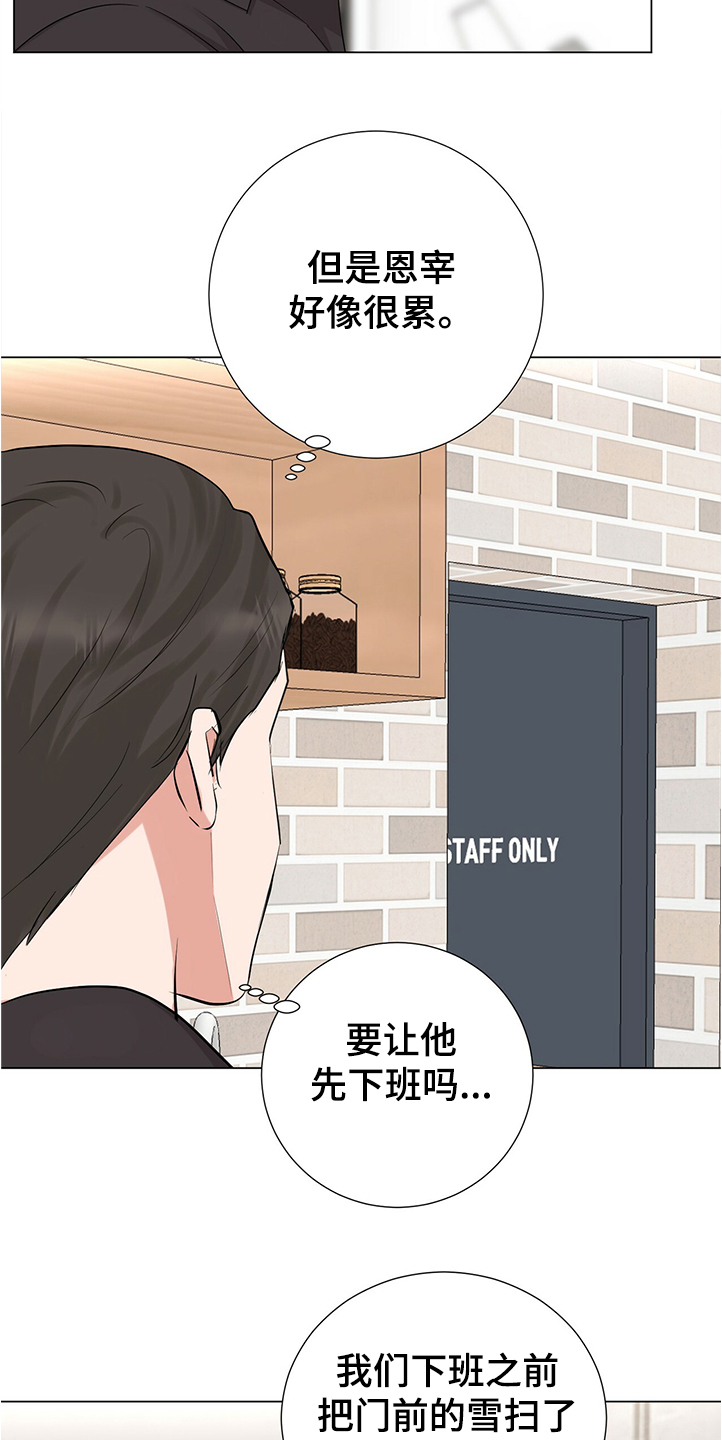 过度群居漫画,第42章：你是小学生吗1图