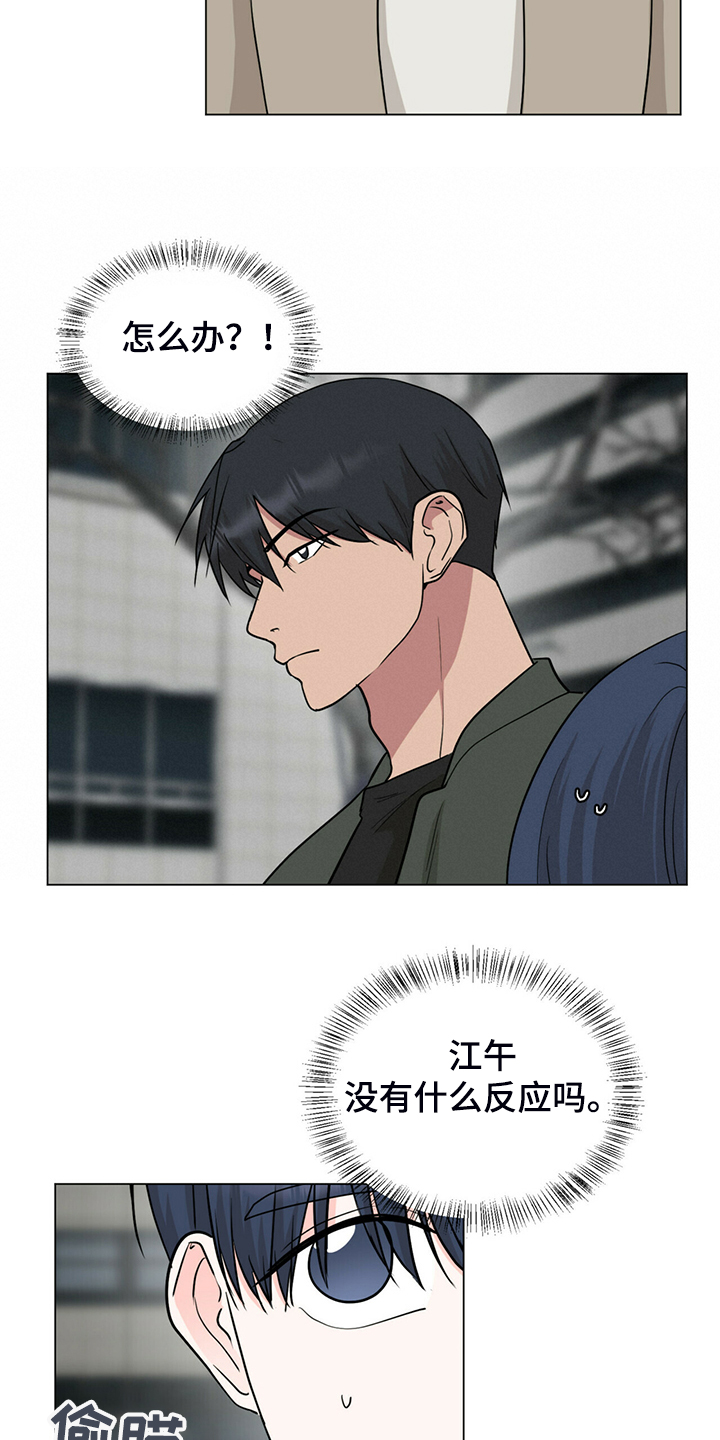 过度灸穴副作用漫画,第65章：没反应1图