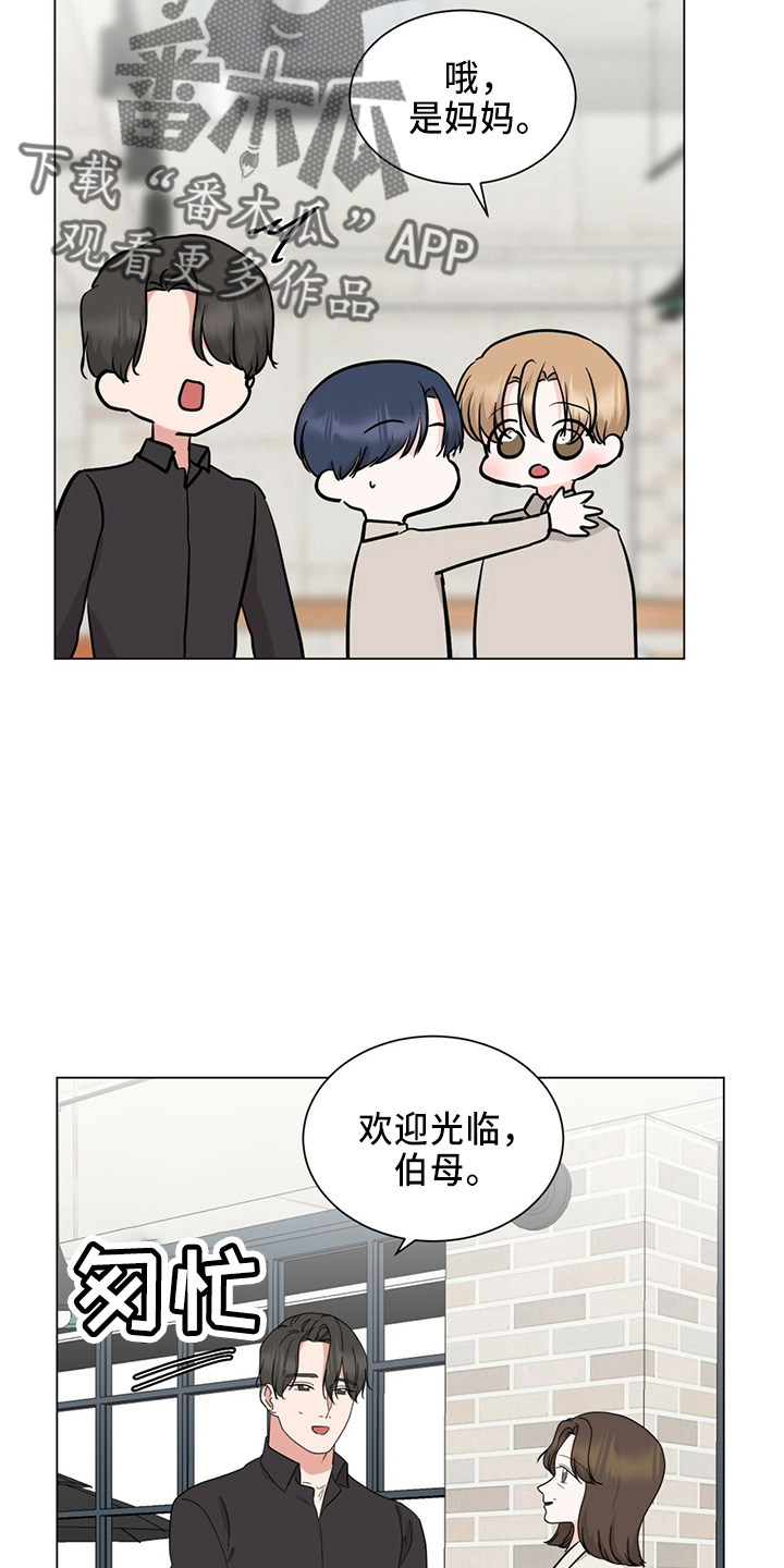 过度剂量在线观看完整版免费观看漫画,第88章：夸奖1图