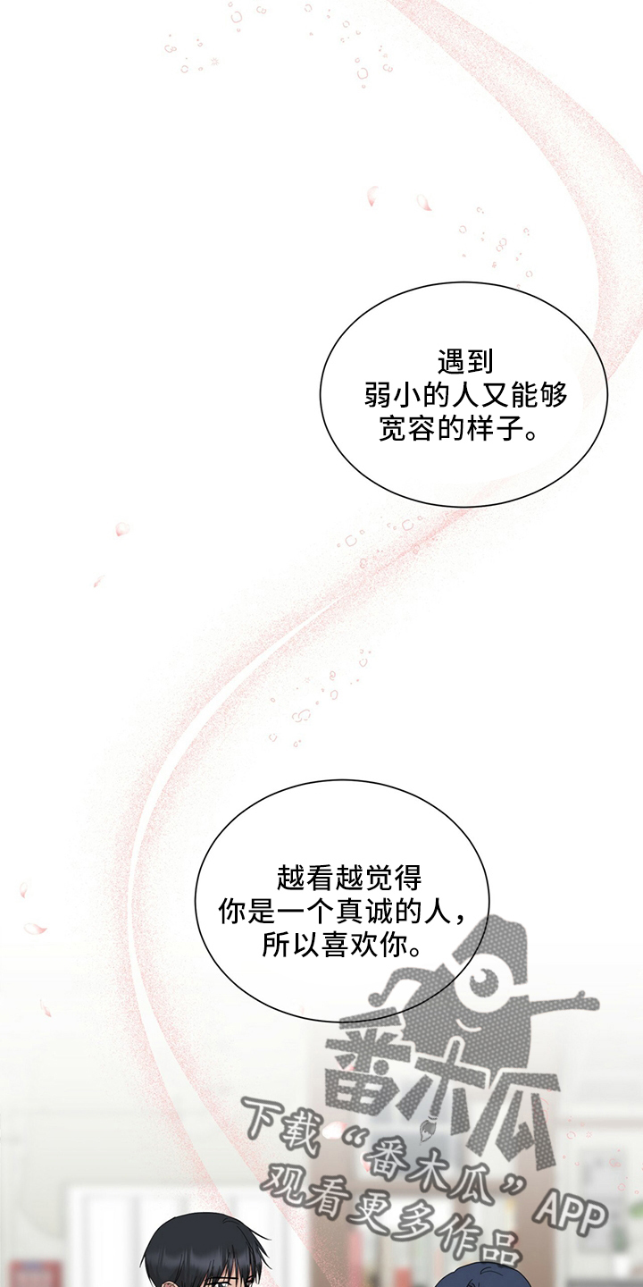 过度收纳什么样子漫画,第91章：进来吧1图