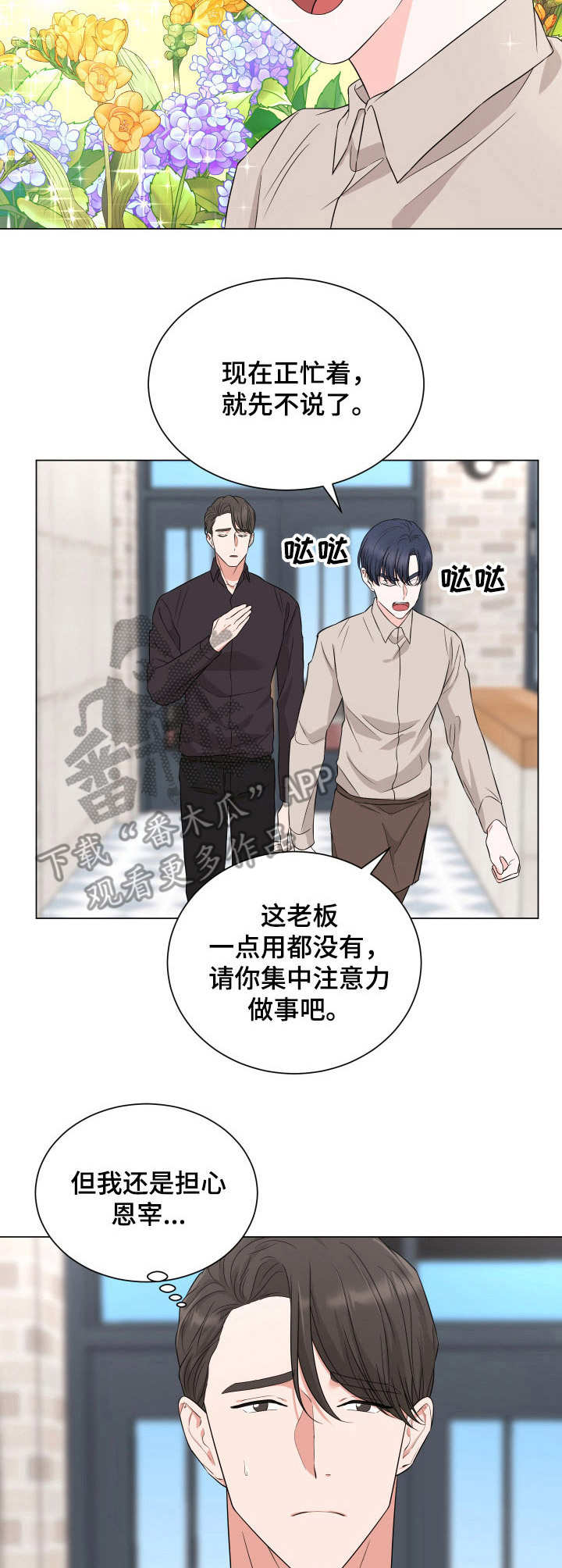 过膝毛衣配什么外套漫画,第17章：红肿1图