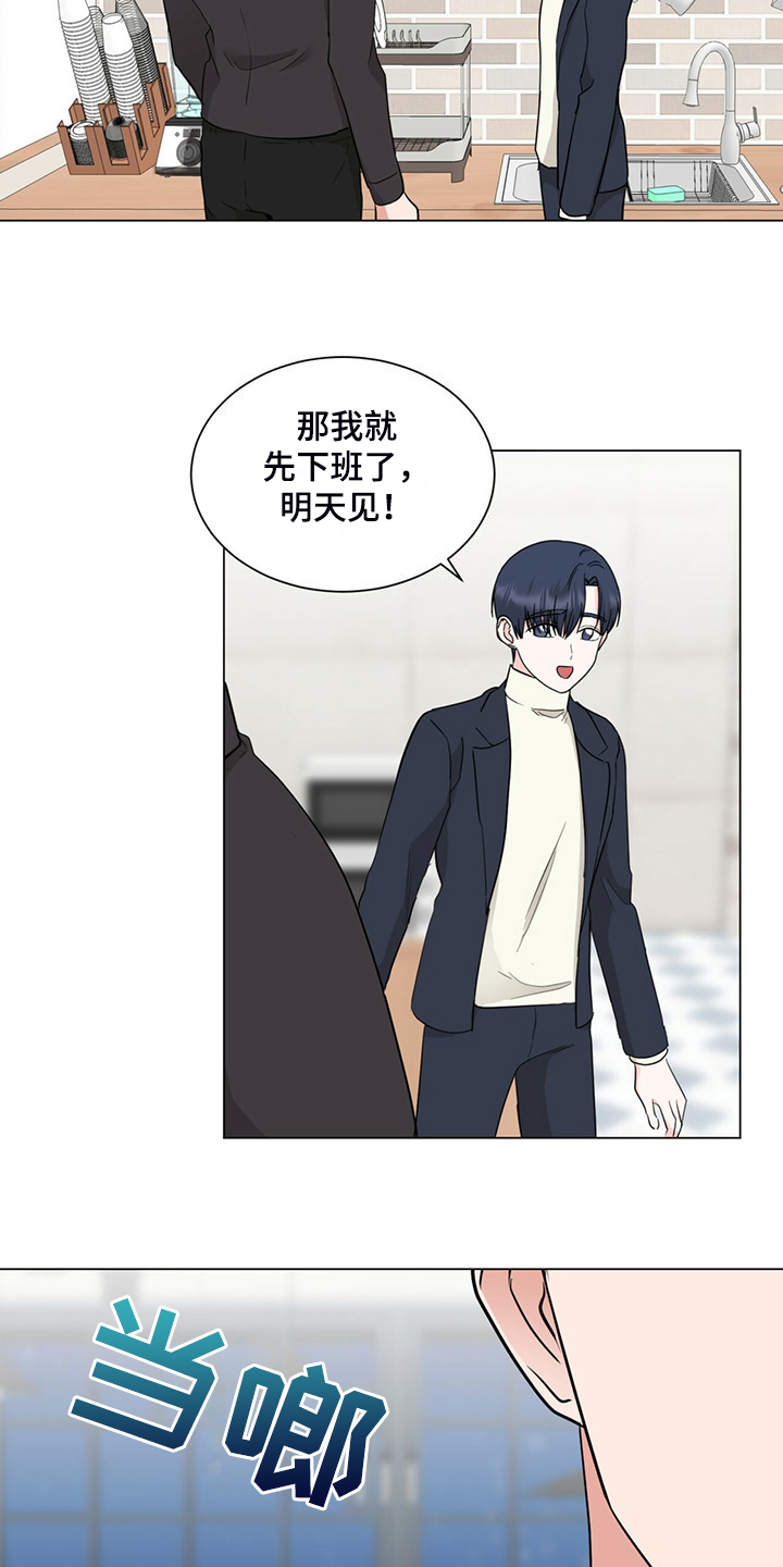 过度剂量漫画,第78章：完蛋了2图