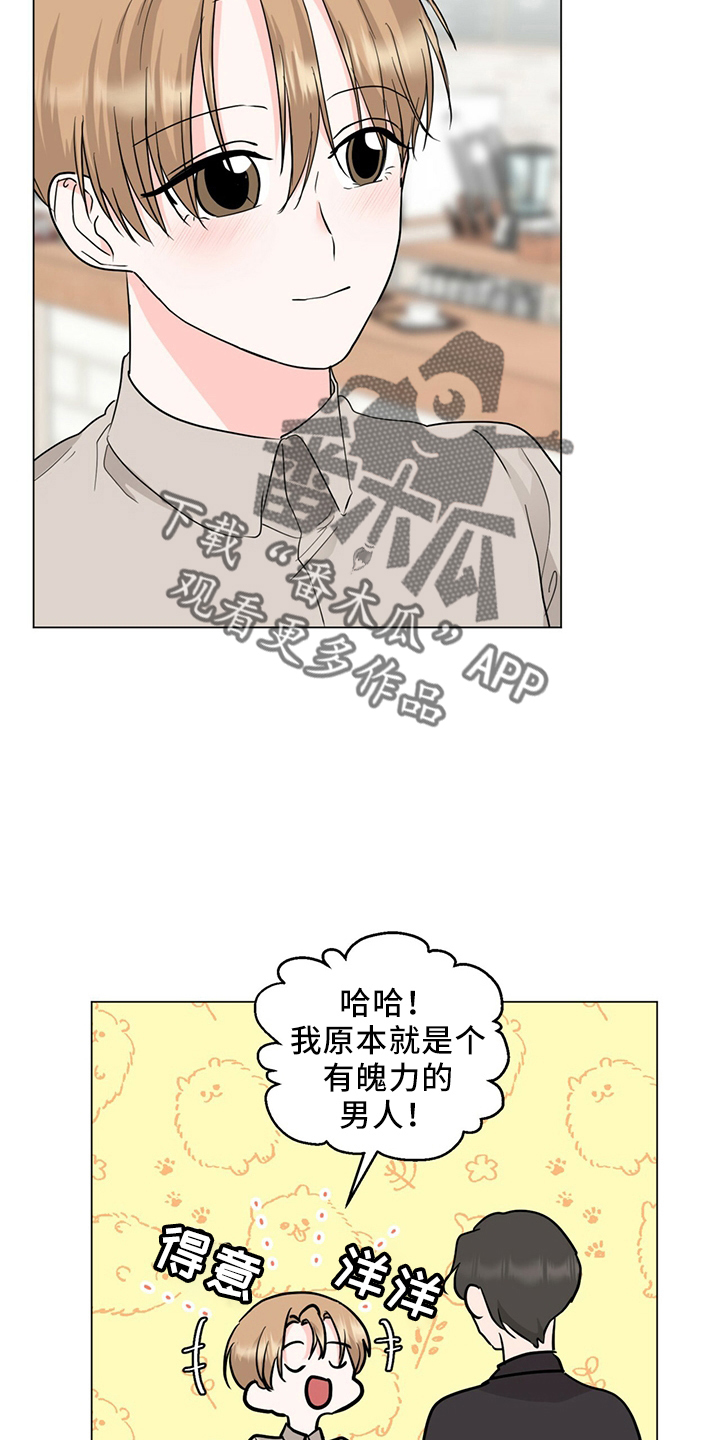 过度绿化危害漫画,第90章：电话1图