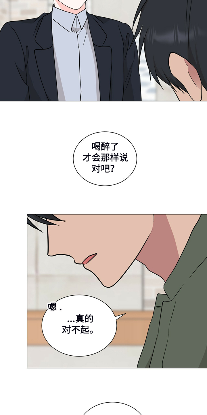 过度收纳空间漫画,第57章：口是心非1图